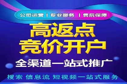 SEM推广实战：竞价代运营助力企业品牌建设
